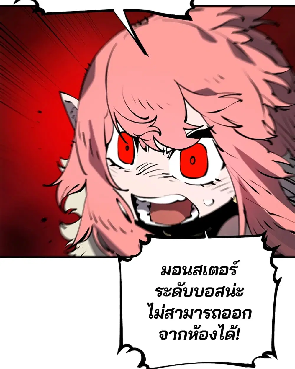 The Player ตอนที่ 43 — page 56 of 78