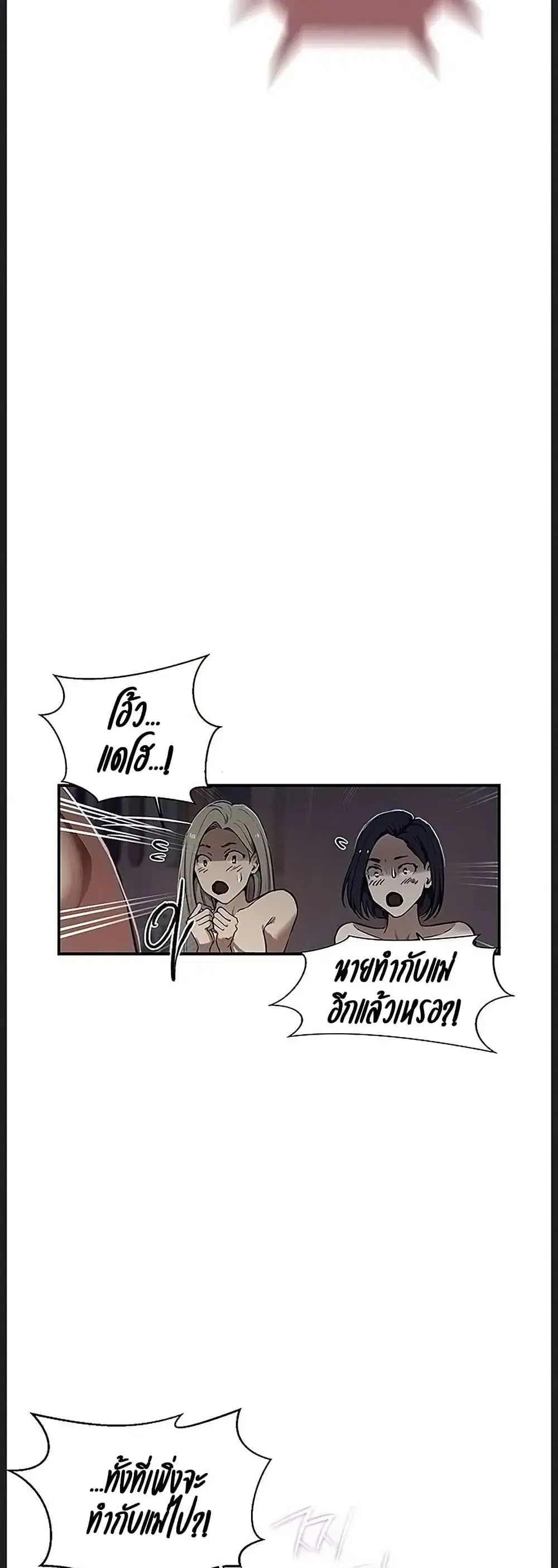 Secret Class ตอนที่ 312 — page 12 of 50