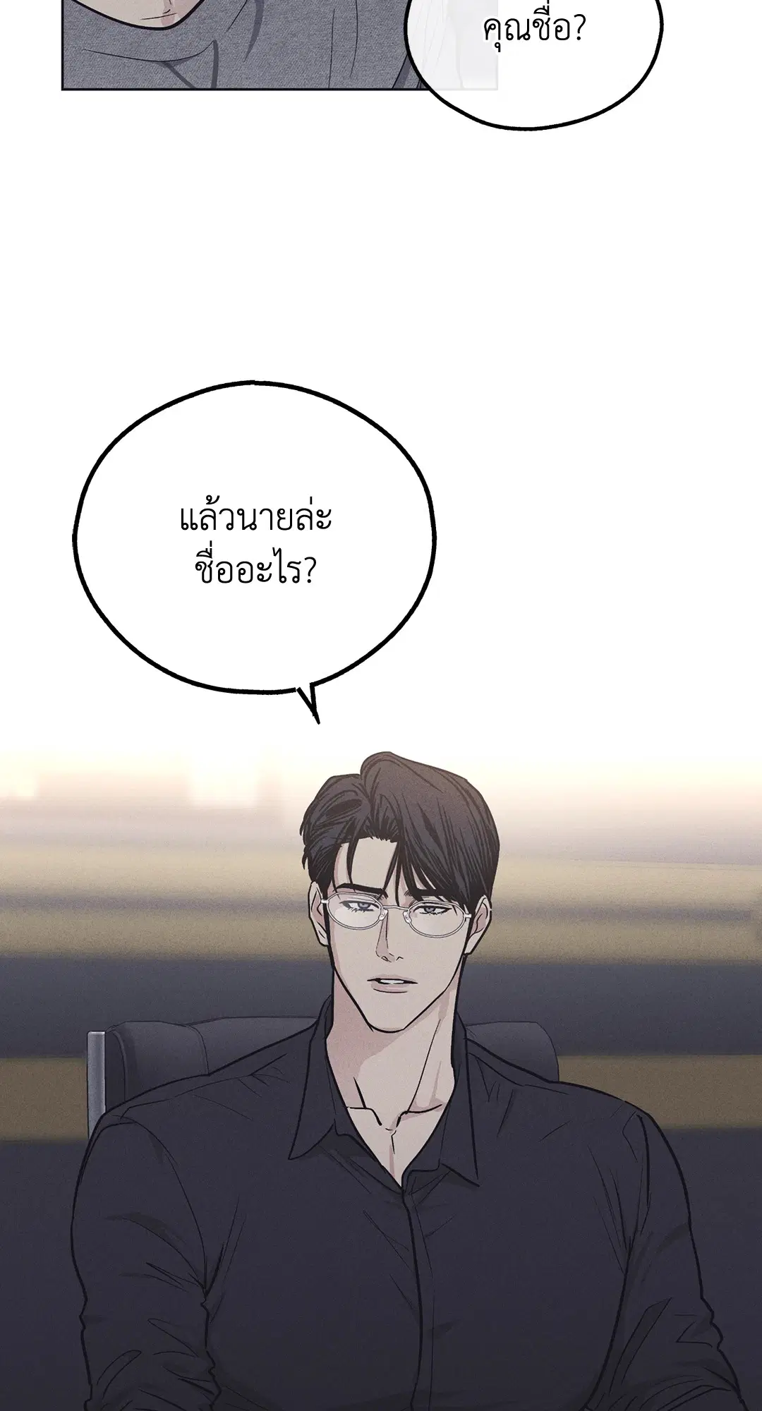 PAYBACK ตอนที่ 13 — page 25 of 70