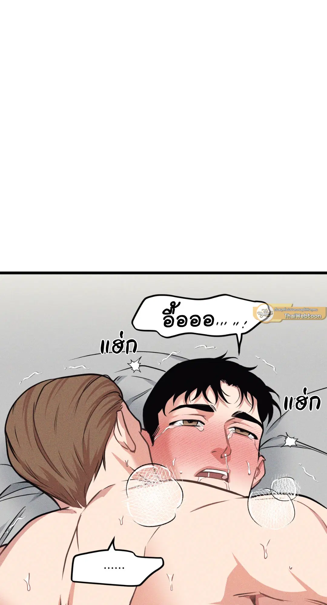 Full Volume ตอนที่ 76.12 — page 53 of 59