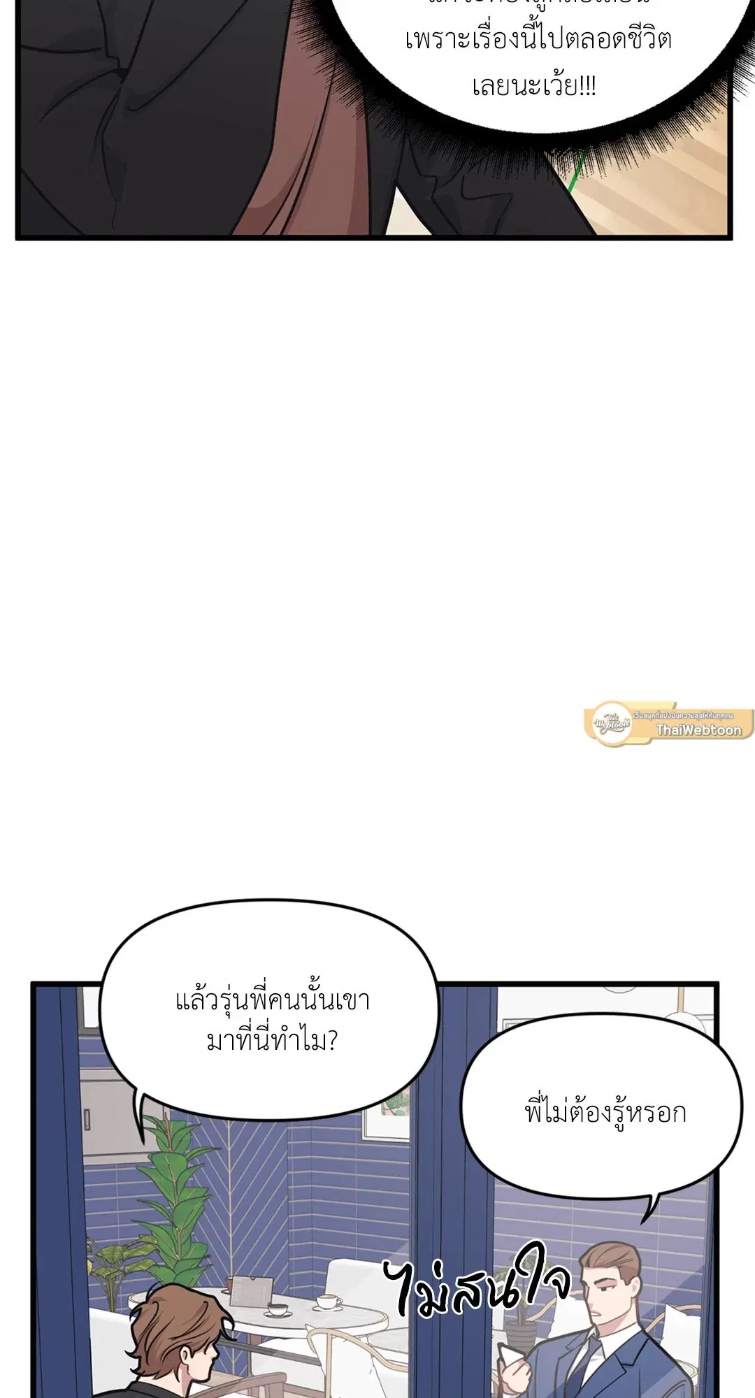 Full Volume ตอนที่ 26 — page 39 of 73