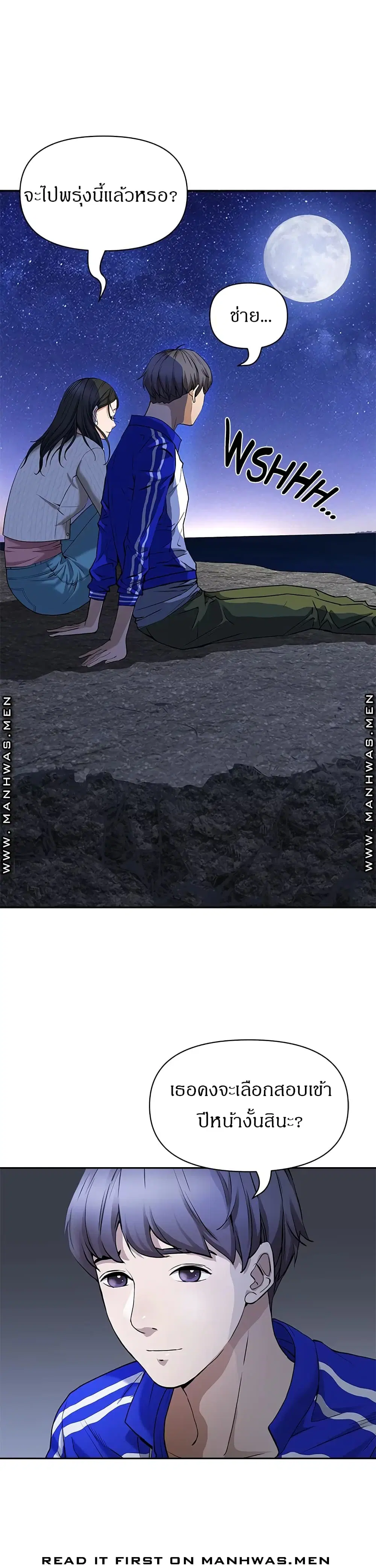 Living With A Milf ตอนที่ 1 — page 8 of 42