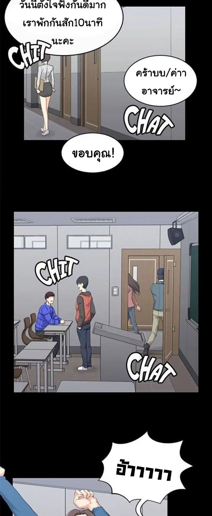 His Place ตอนที่ 20 — page 22 of 52