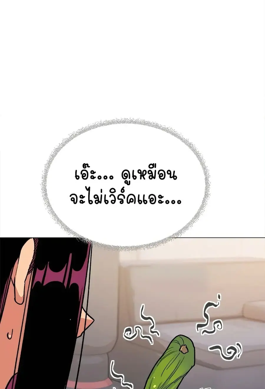 Stop Smoking ตอนที่ 32 — page 144 of 150