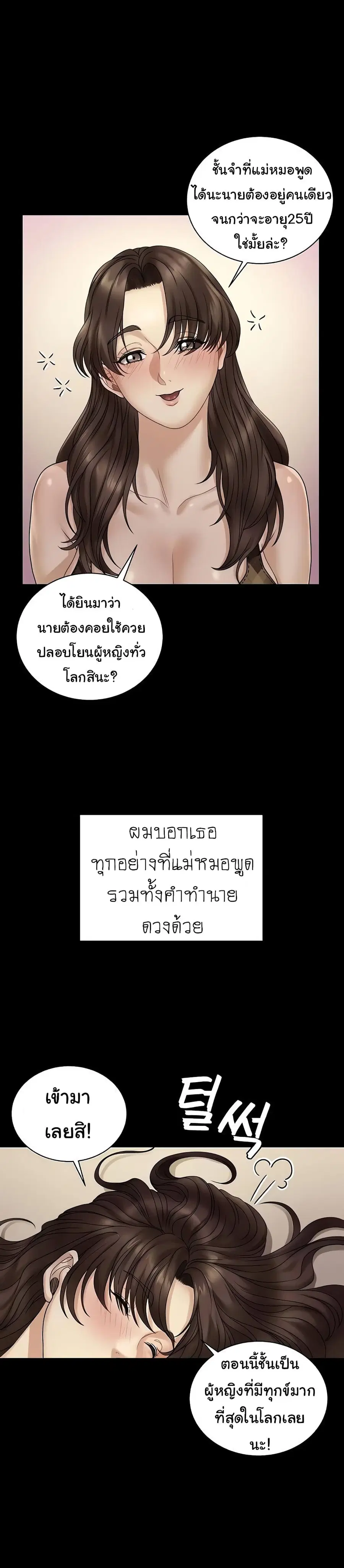 His Place ตอนที่ 169 — page 12 of 61
