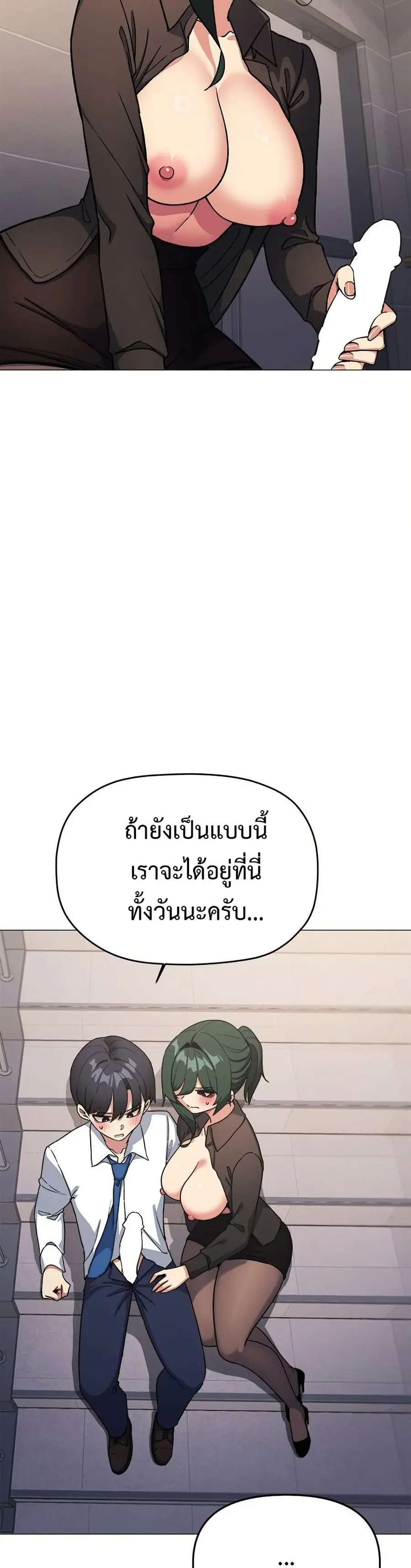 Stop Smoking ตอนที่ 50 — page 44 of 53