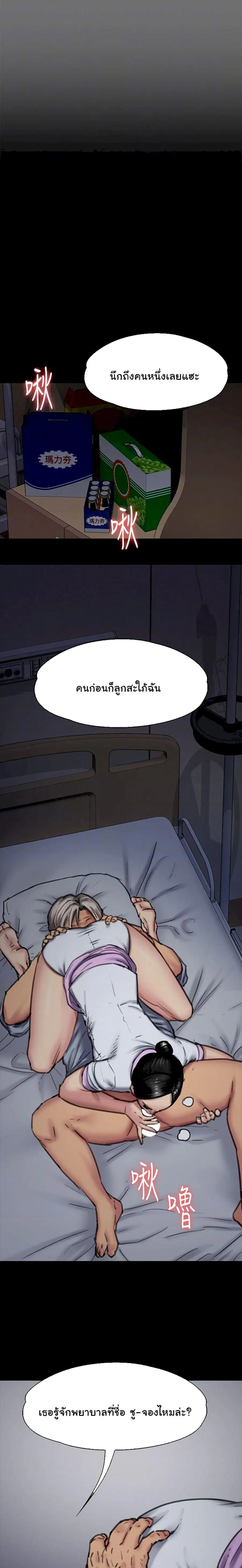 Queen Bee ตอนที่ 91 — page 7 of 26