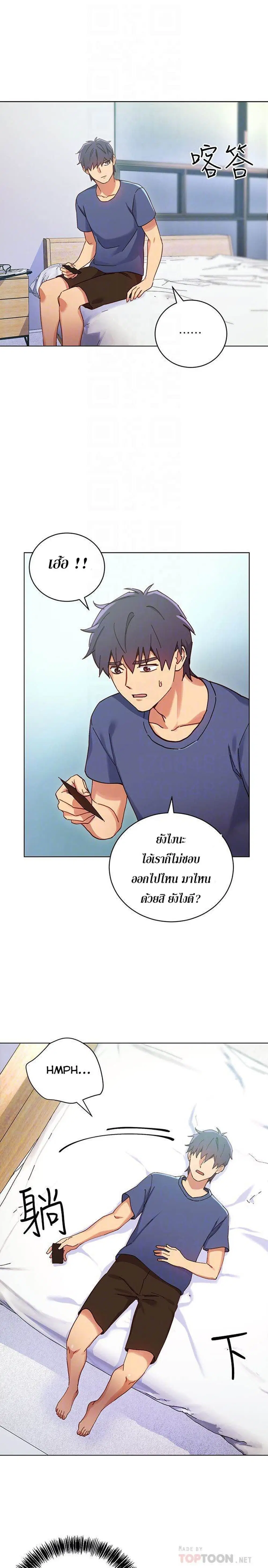 Stepmother Friends ตอนที่ 6 — page 8 of 30