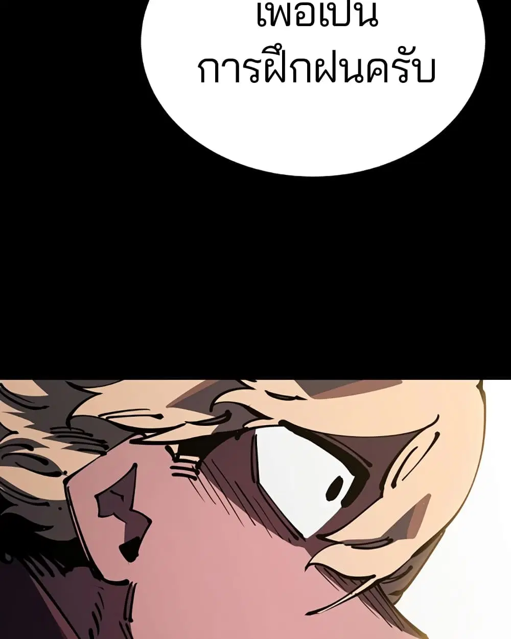 The Player ตอนที่ 25 — page 29 of 100