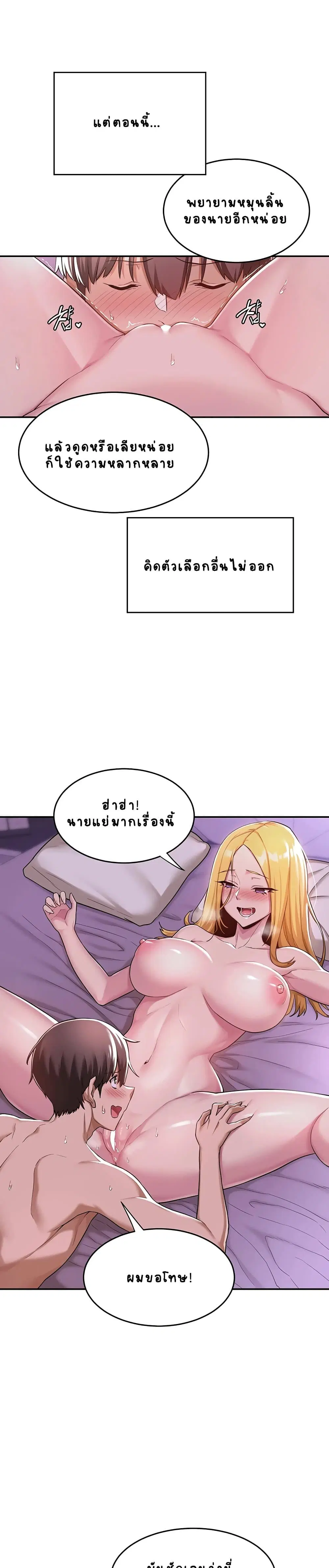 Sextudy Group ตอนที่ 7 — page 19 of 27