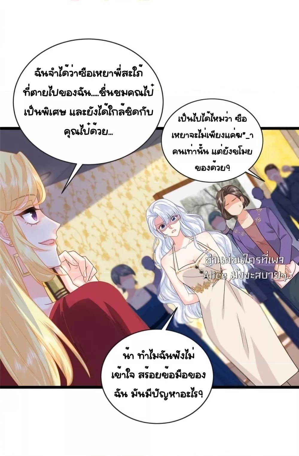 The Dragon Cubs Are Coming! Mommy Is Hard And Hotloading ลูกมังกรพร้อมจู่โจม! หม่ามี๊ของผมทั้งโหดทั้งแซ่บ! ตอนที่ 22 — page 3 of 38