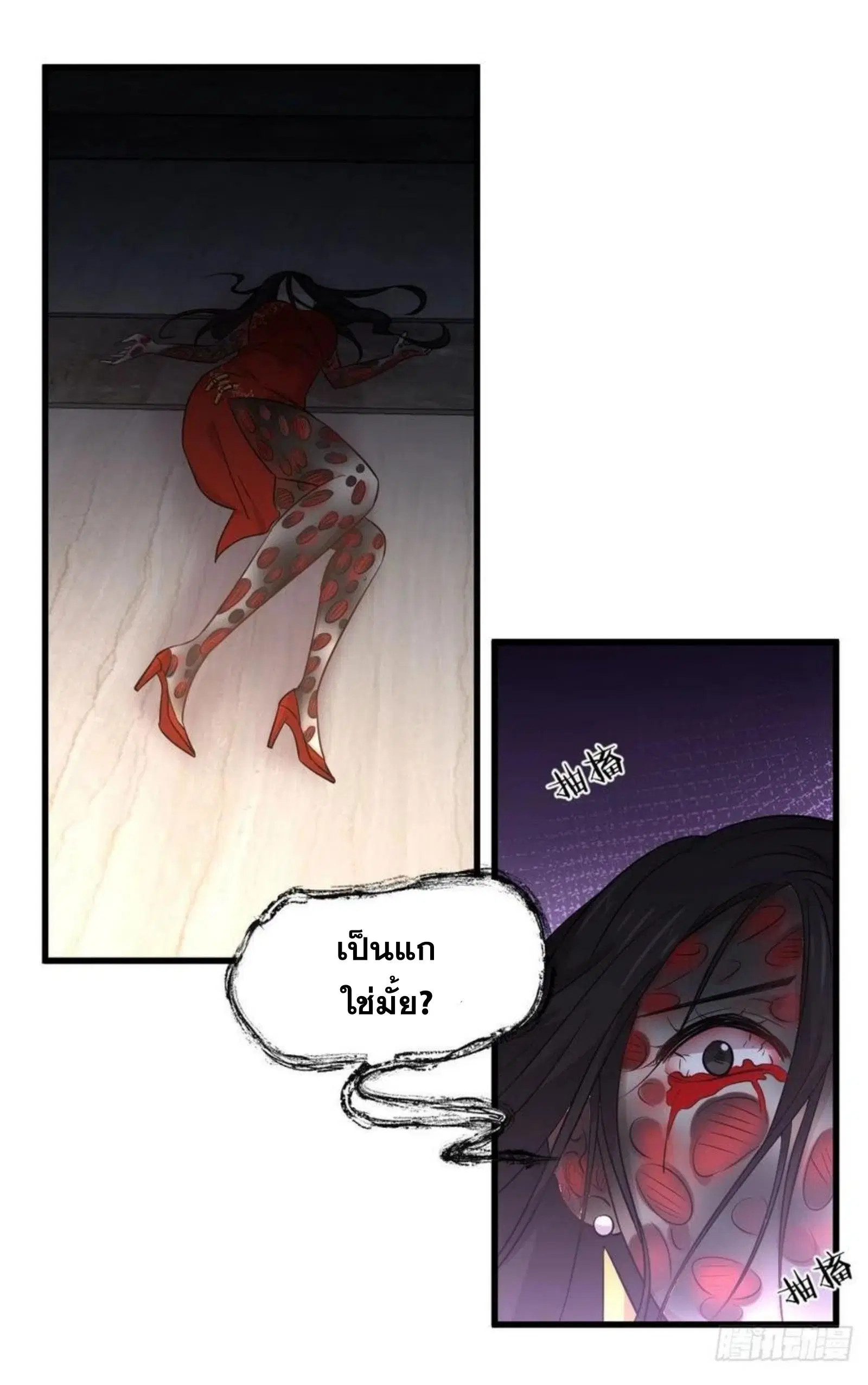 Immortal Swordsman in the Reverse World ตอนที่ 168 — page 2 of 41
