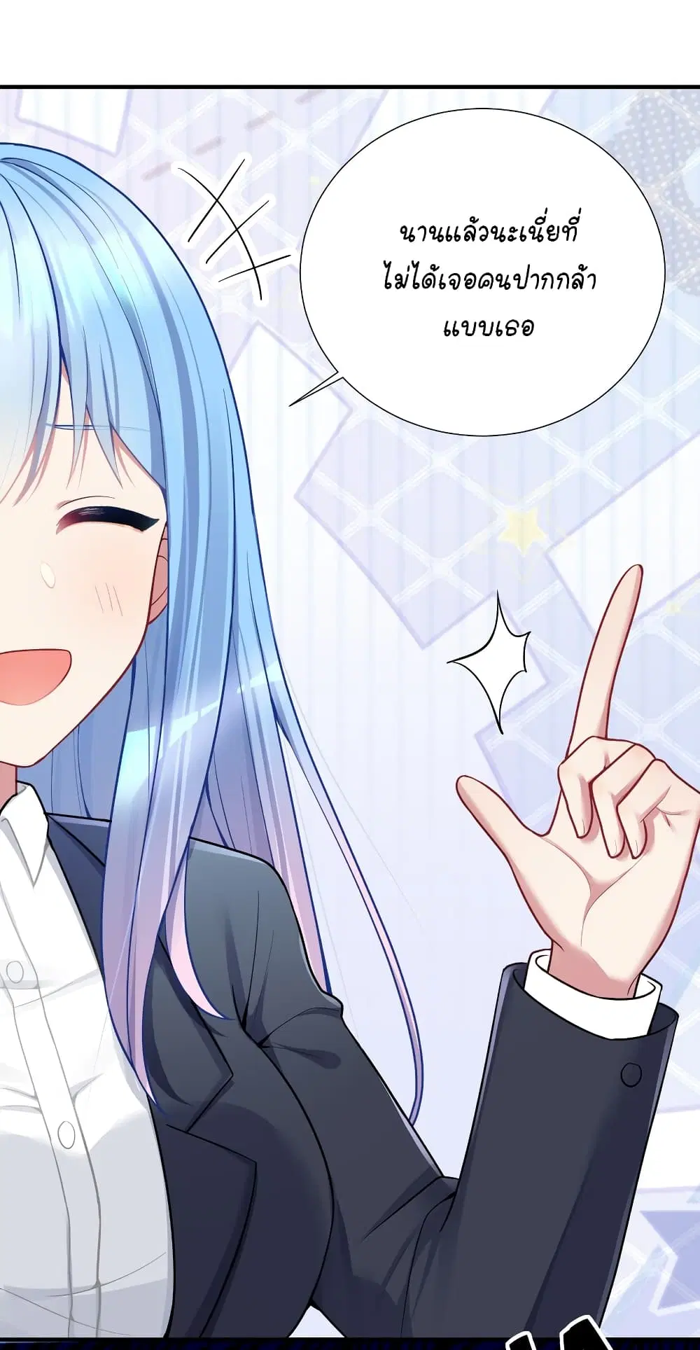 What Happended? Why I become to Girl? ตอนที่ 106 — page 19 of 50