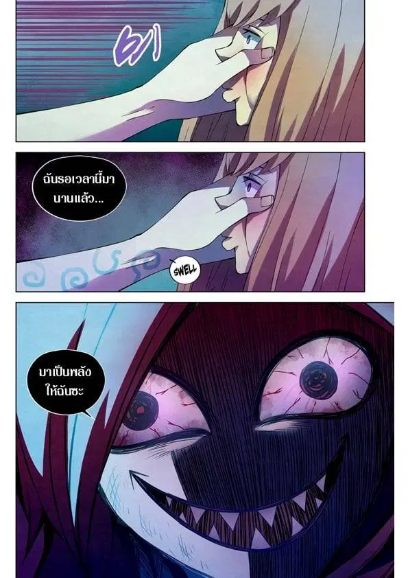 The Last Human ตอนที่ 193 — page 11 of 15