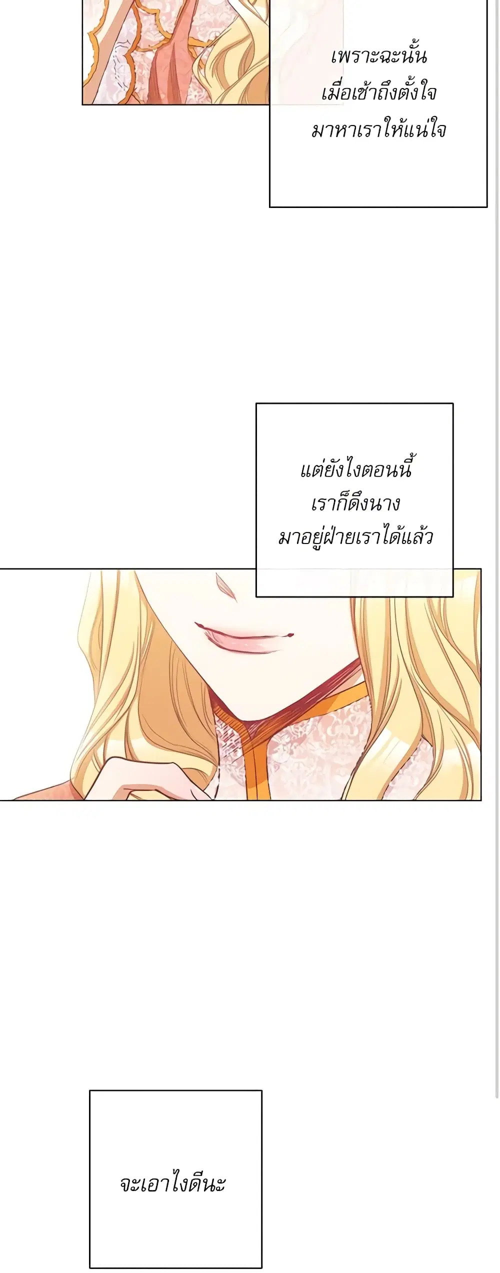 The Villainess Turns the Hourglass ตอนที่ 54 — page 8 of 47