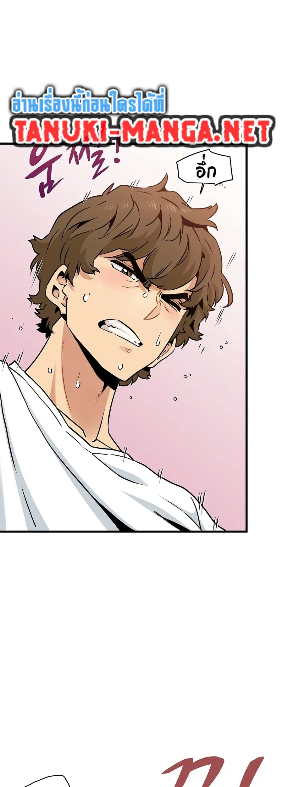 The Turning Point ตอนที่ 74 — page 27 of 60