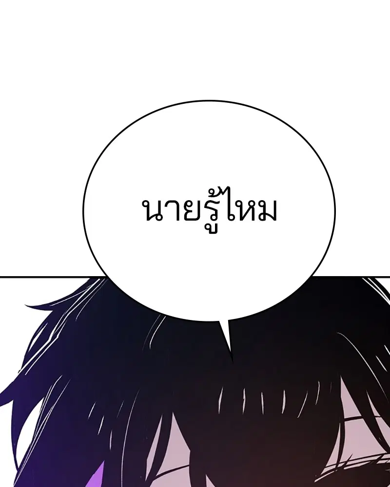 The Player ตอนที่ 137 — page 40 of 150