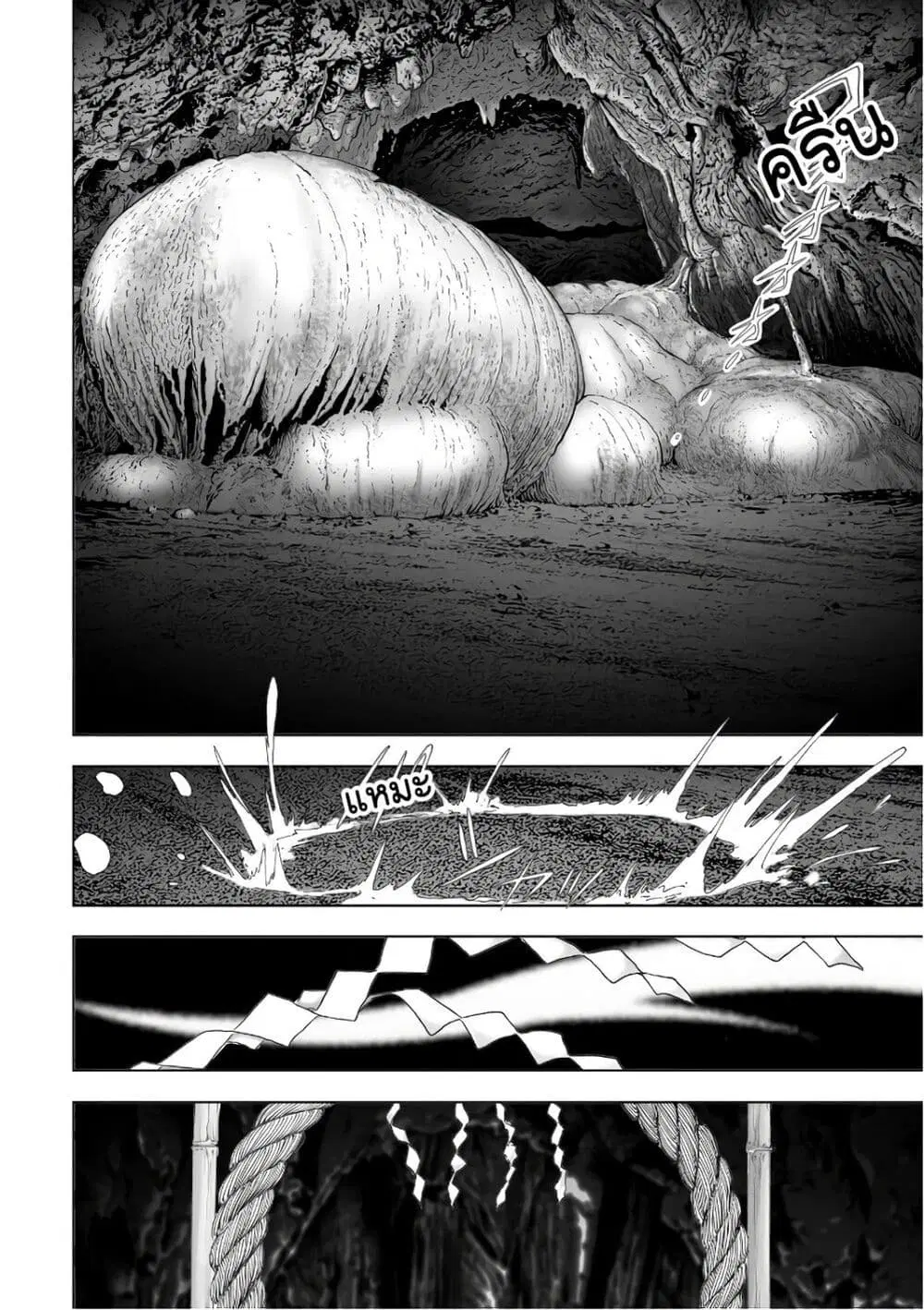 Mura Matsuri ตอนที่ 12.7 — page 10 of 23