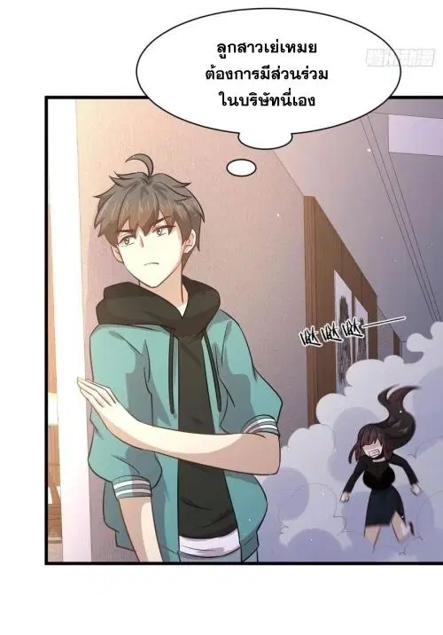 Immortal Swordsman in the Reverse World ตอนที่ 132 — page 14 of 47