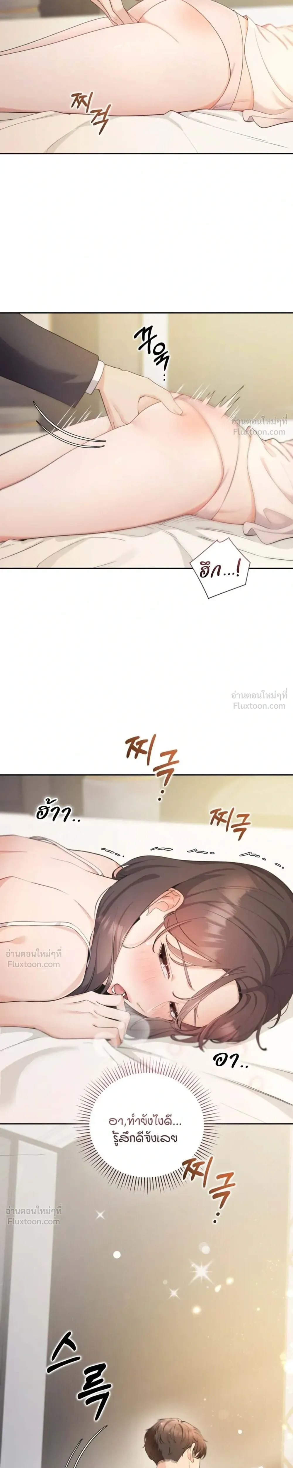 My Beautiful Brother-in-Law – เล่ห์ร้ายลวงรัก สัมผัสน้องสามี ตอนที่ 1 — page 11 of 38