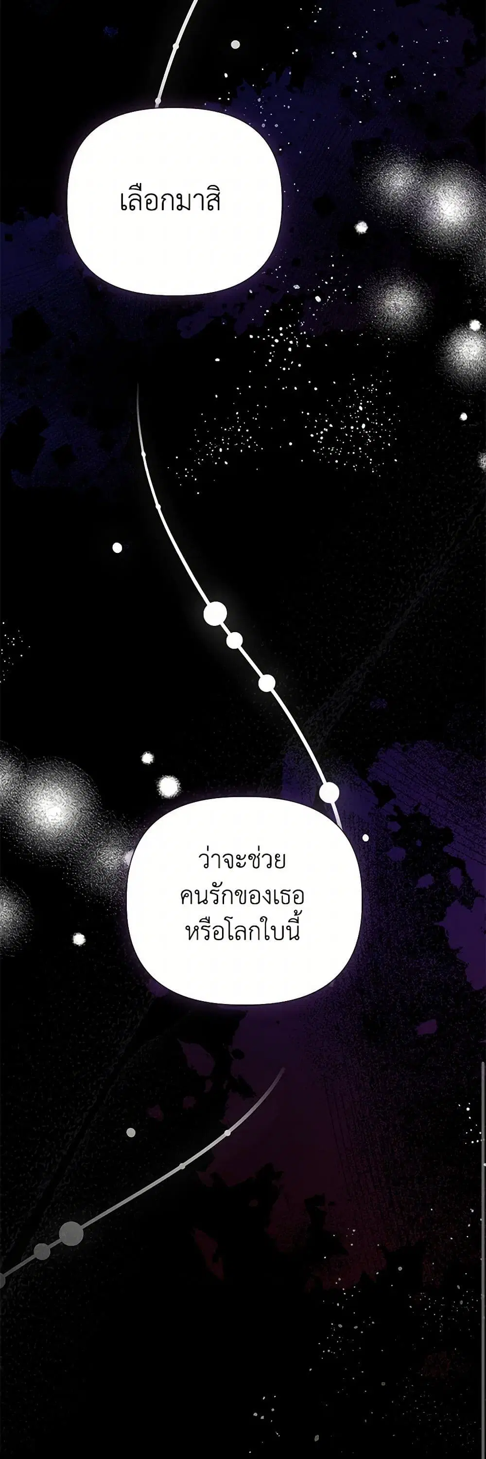 My Sister Picked up the Male Lead ตอนที่ 110 — page 34 of 35