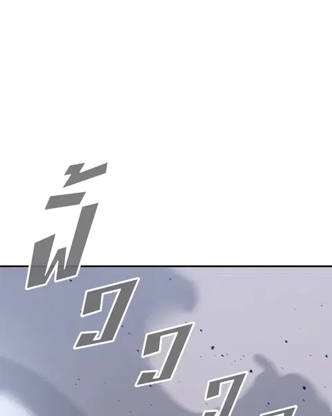 The Player ตอนที่ 61 — page 55 of 140