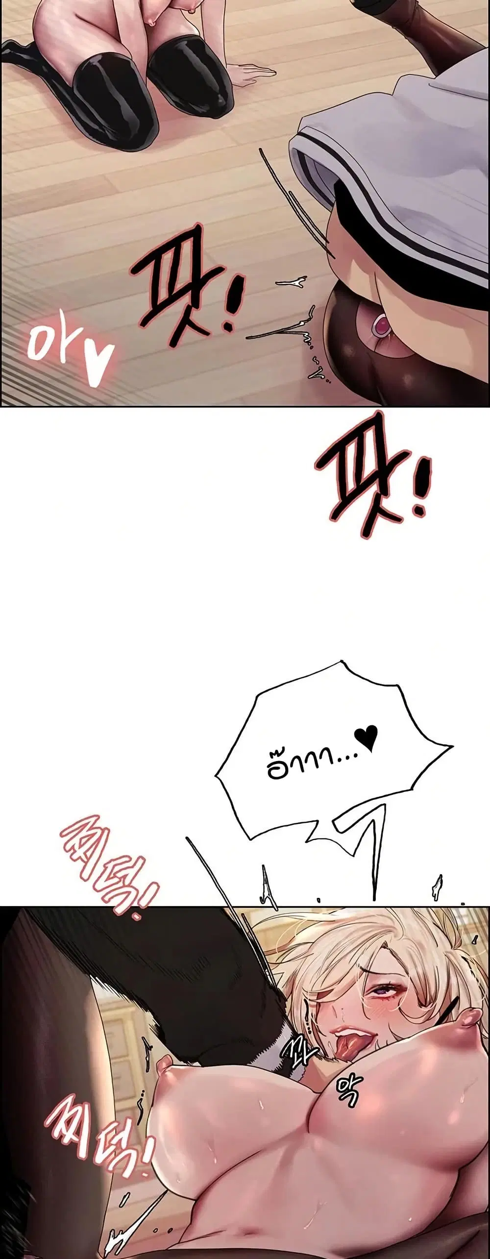 Sex-Stop Watch ตอนที่ 132 — page 27 of 52