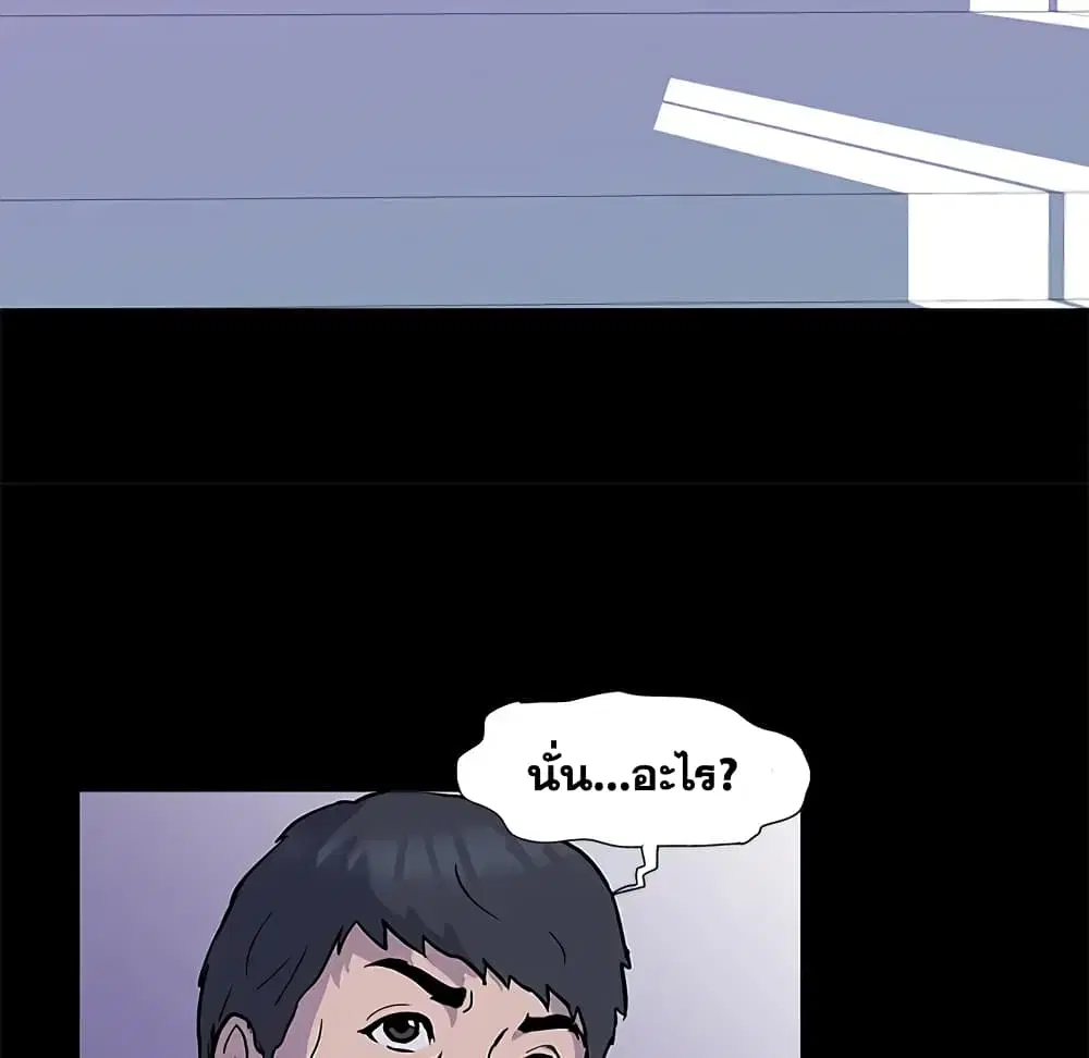 Project Utopia ตอนที่ 1 — page 13 of 46