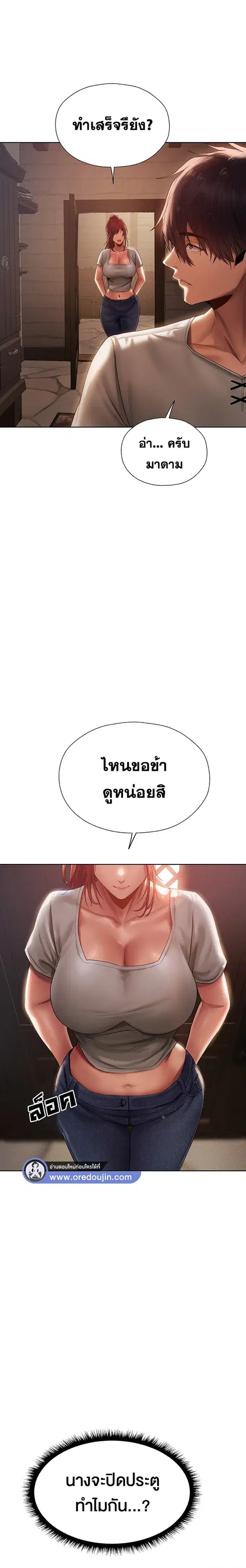 Milf Hunting in Another World ตอนที่ 19 — page 10 of 34