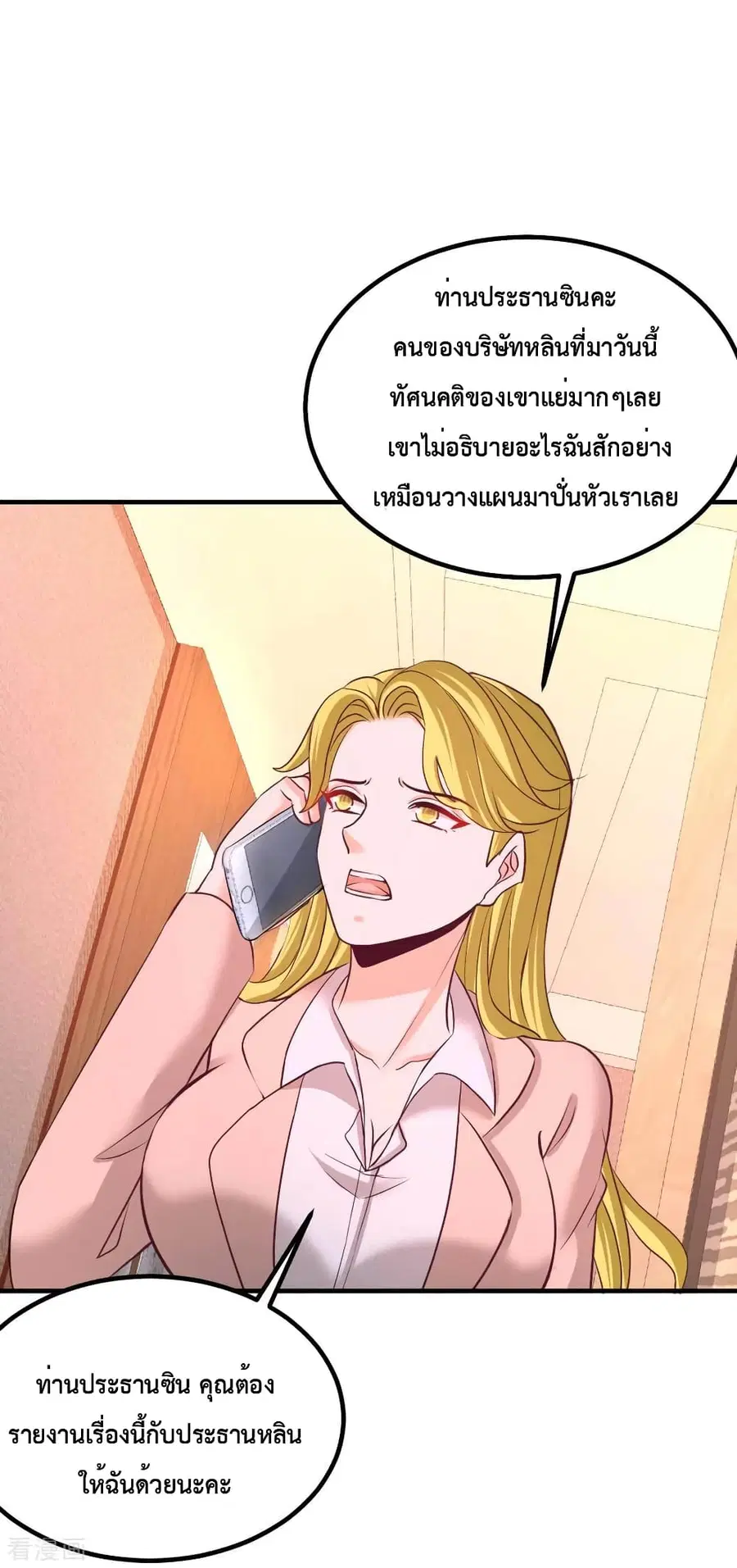 Dragon King Hall ตอนที่ 67 — page 31 of 34