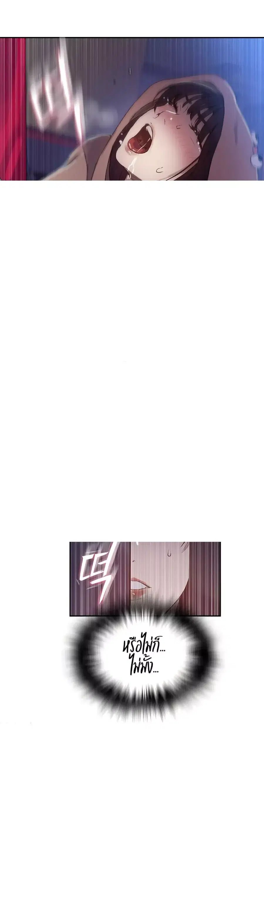 Secret Class ตอนที่ 256 — page 24 of 30
