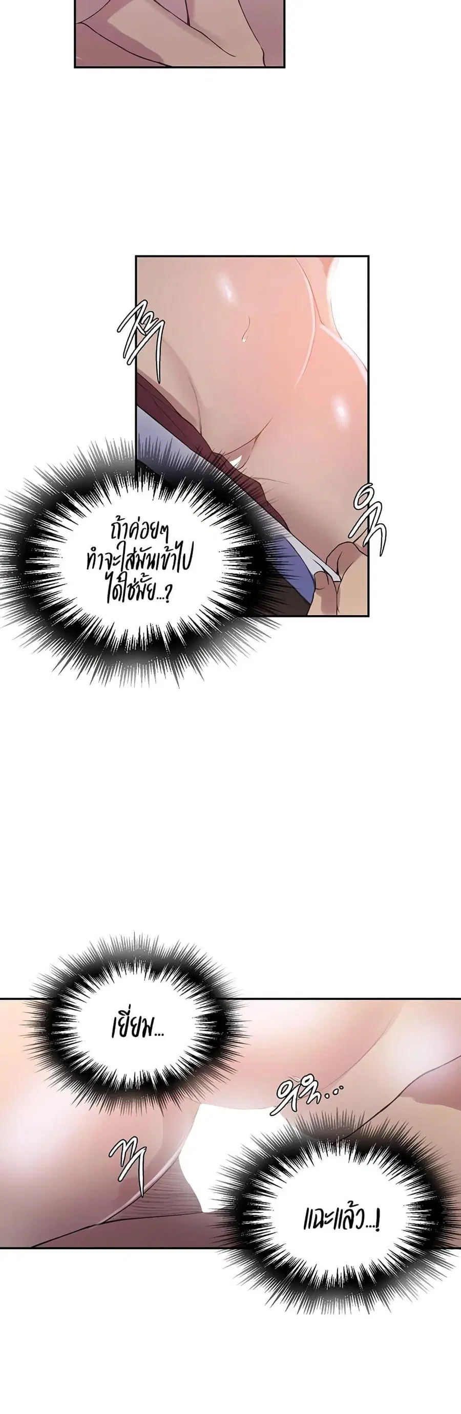 Secret Class ตอนที่ 225 — page 17 of 30
