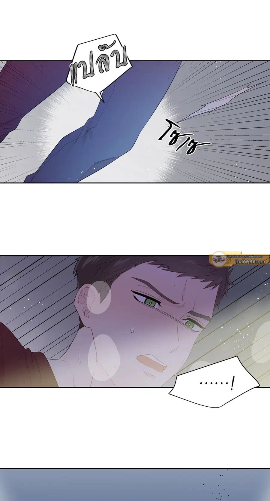 A Man of Virtue ตอนที่ 38 — page 34 of 53