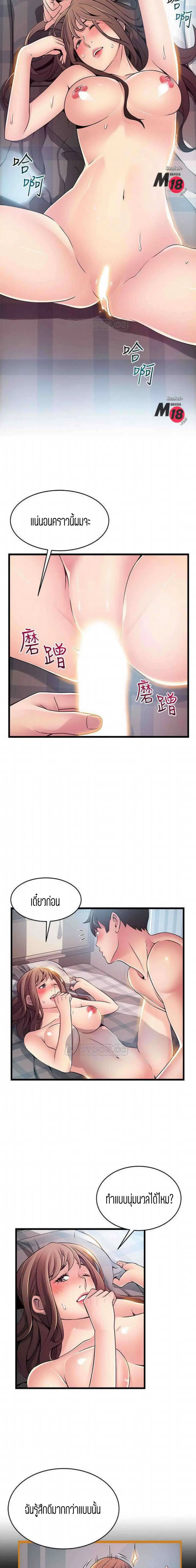 Weak Point ตอนที่ 74 — page 9 of 14