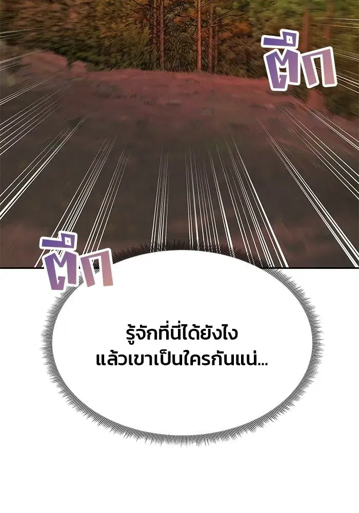 One Husband is Enough – เกมรักจับสามี ตอนที่ 83 — page 40 of 159