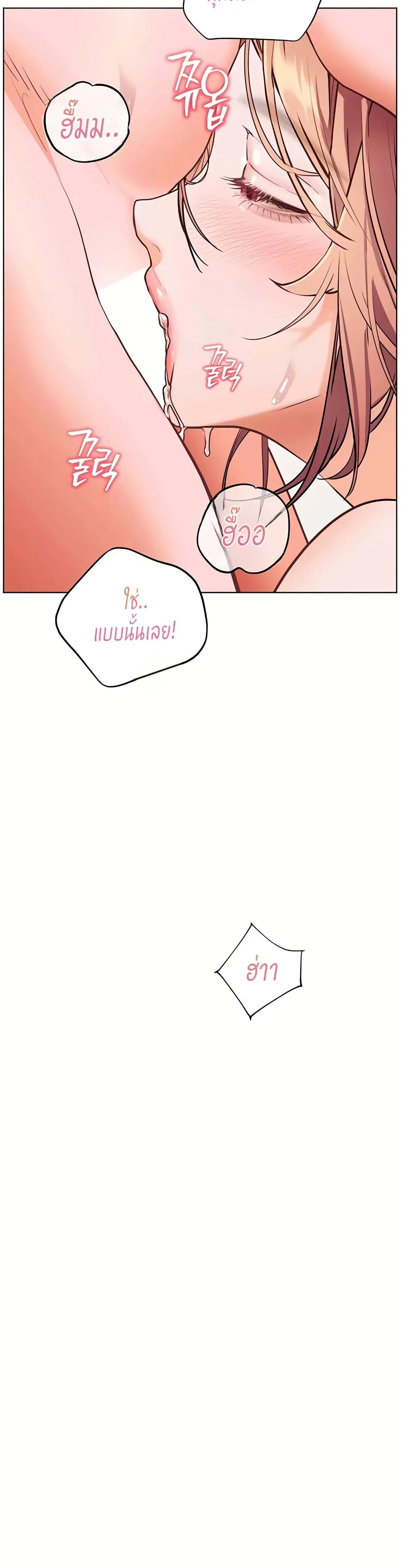 Teacher’s Efforts ตอนที่ 109 — page 57 of 60
