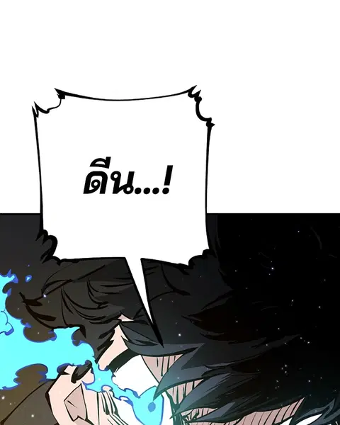 The Player ตอนที่ 57 — page 79 of 158