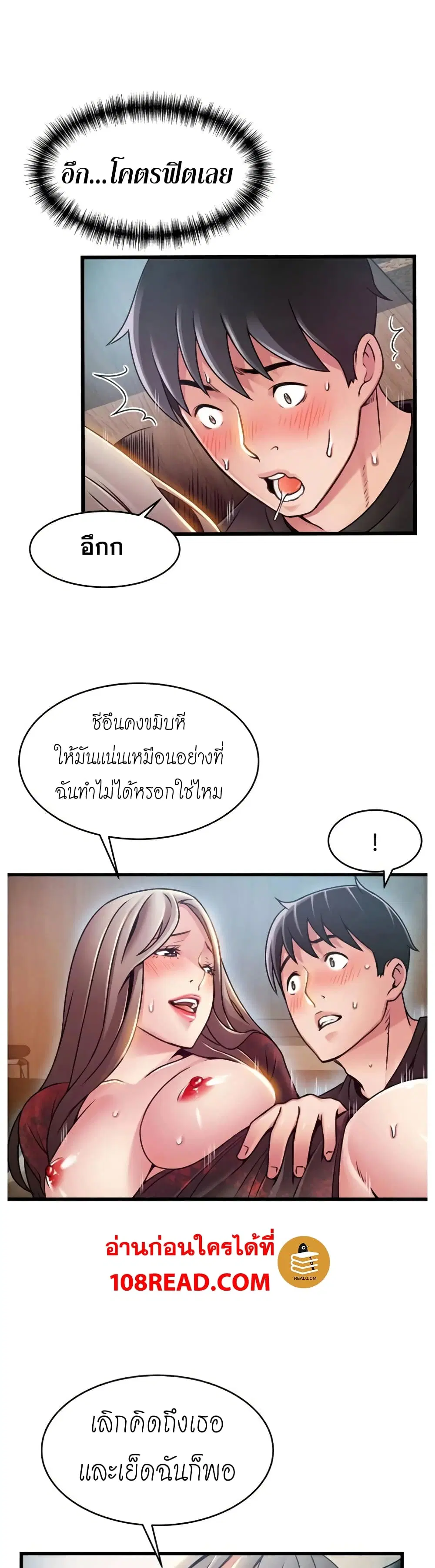 Weak Point ตอนที่ 55 — page 24 of 30