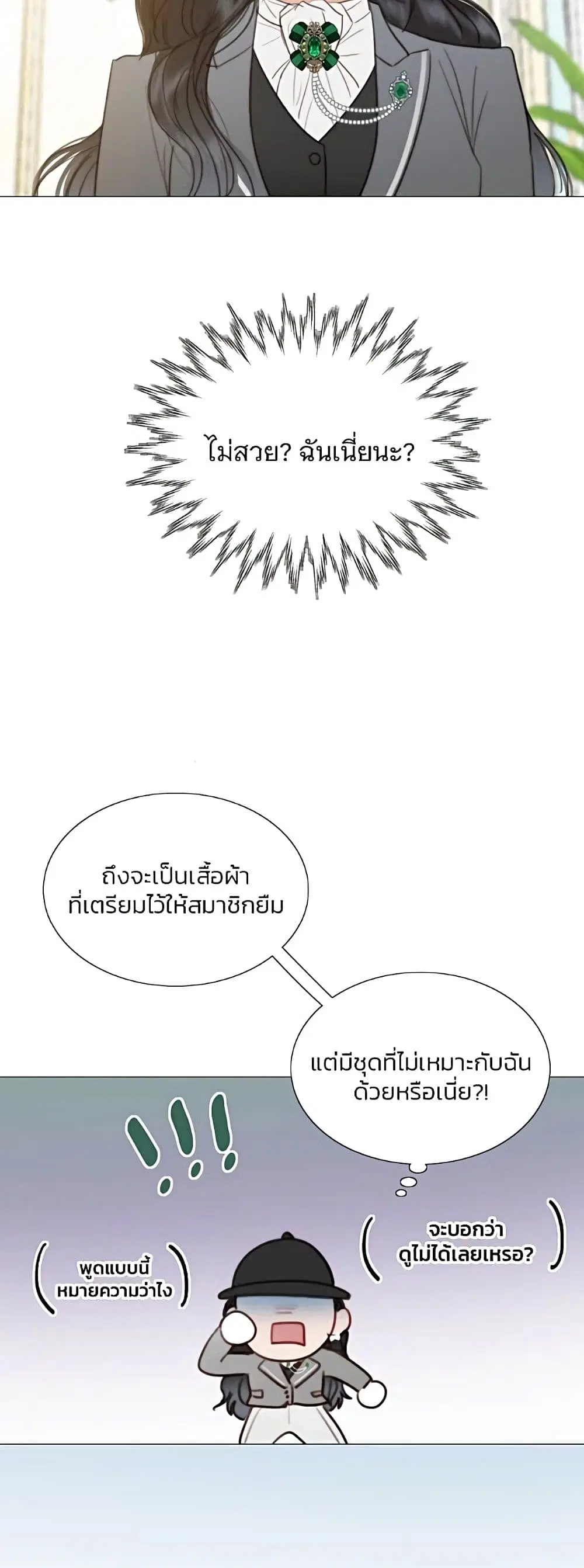 Serena ตอนที่ 53 — page 10 of 62