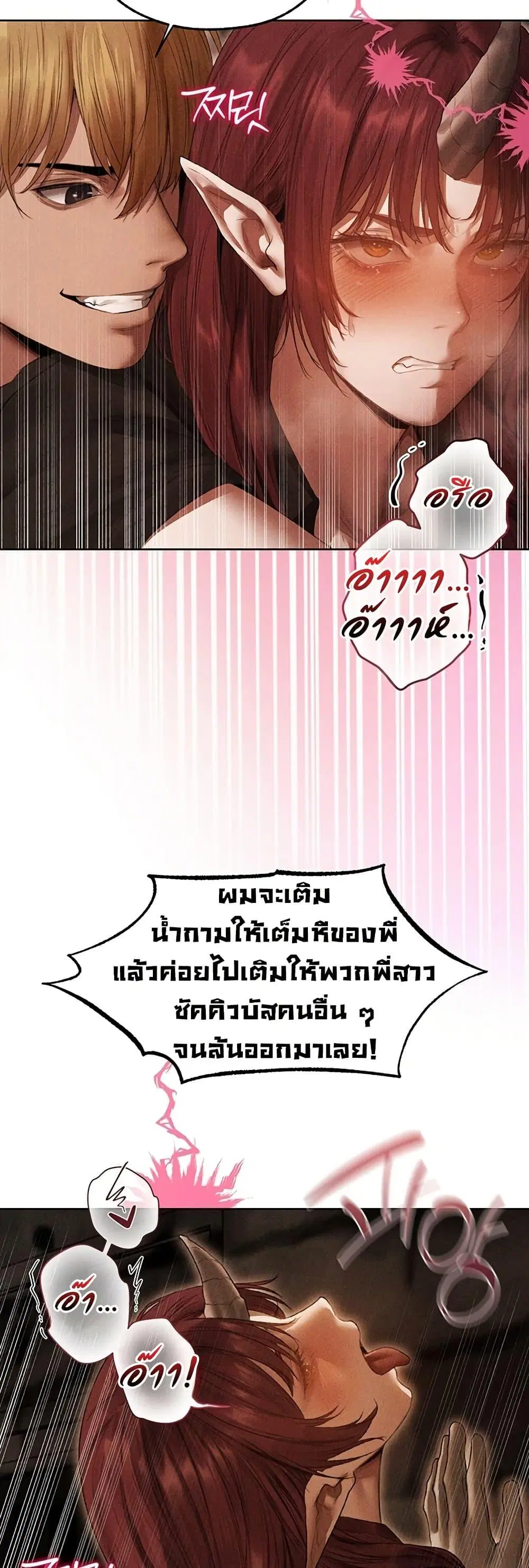 Milf Hunting in Another World ตอนที่ 107 — page 15 of 50