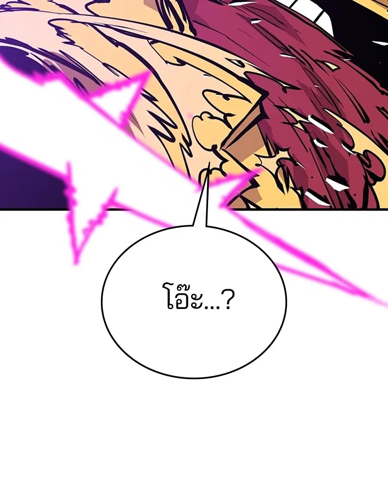 The Player ตอนที่ 140 — page 146 of 156