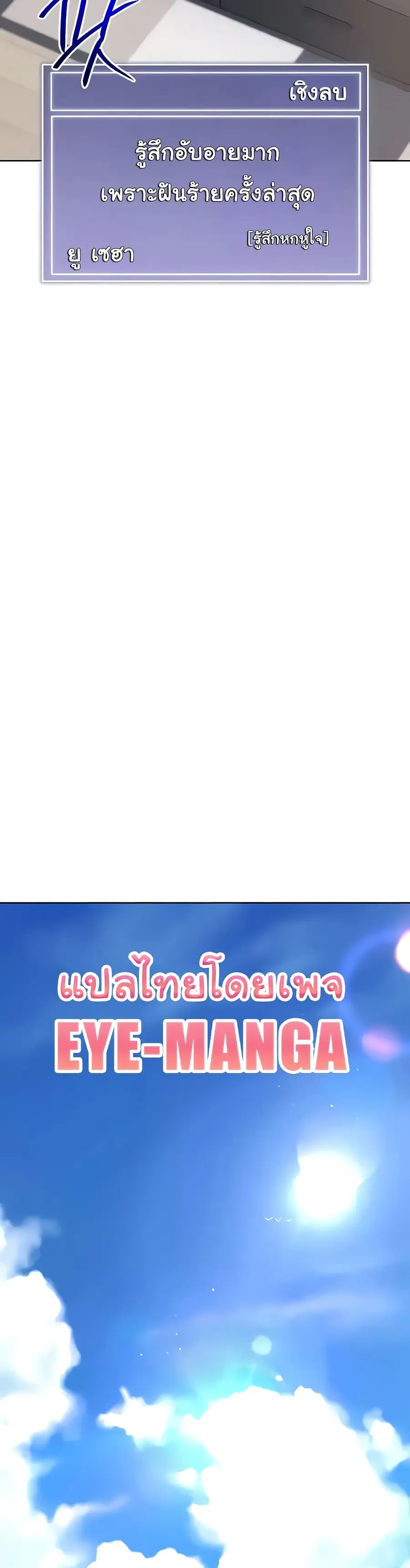 Set Up ตอนที่ 5 — page 25 of 50