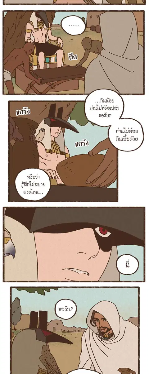 ENNEAD ตอนที่ 10 — page 11 of 24
