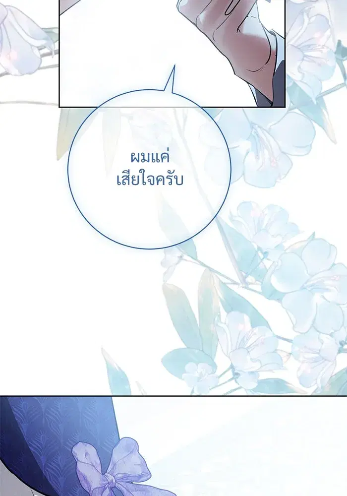 To My Husband’s Mistress ตอนที่ 85 — page 62 of 111