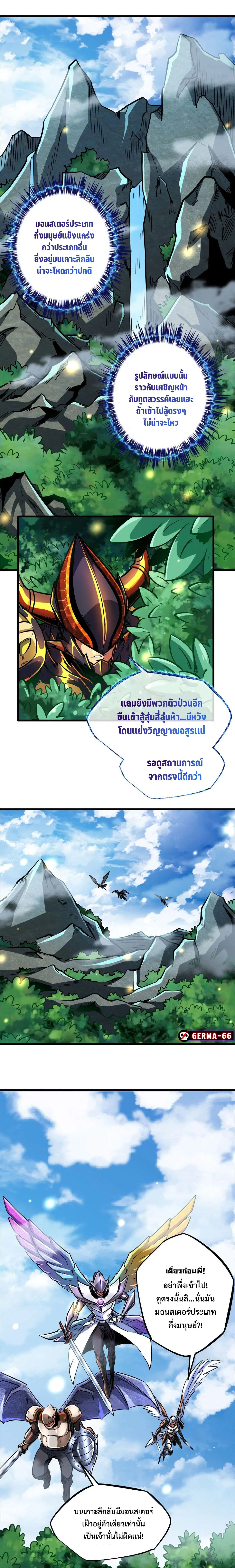 Super God Gene ตอนที่ 82 — page 2 of 13