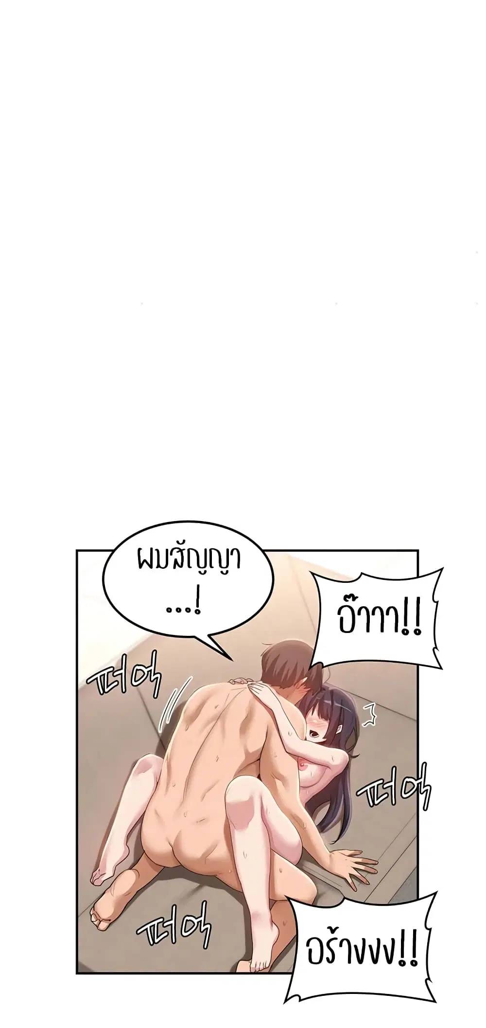 Sextudy Group ตอนที่ 101 — page 43 of 57