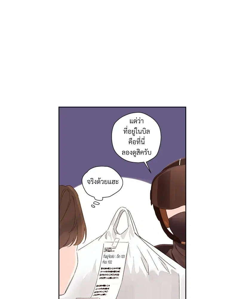 4 Week Lovers ตอนที่ 64 — page 21 of 60