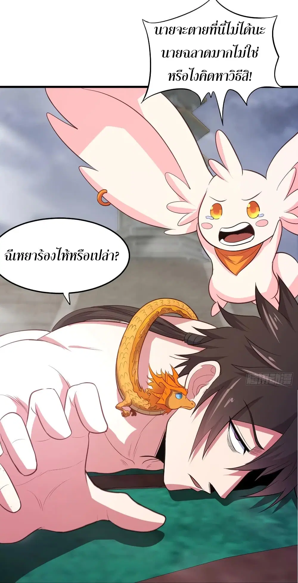 Super Harem Card ตอนที่ 70 — page 22 of 37