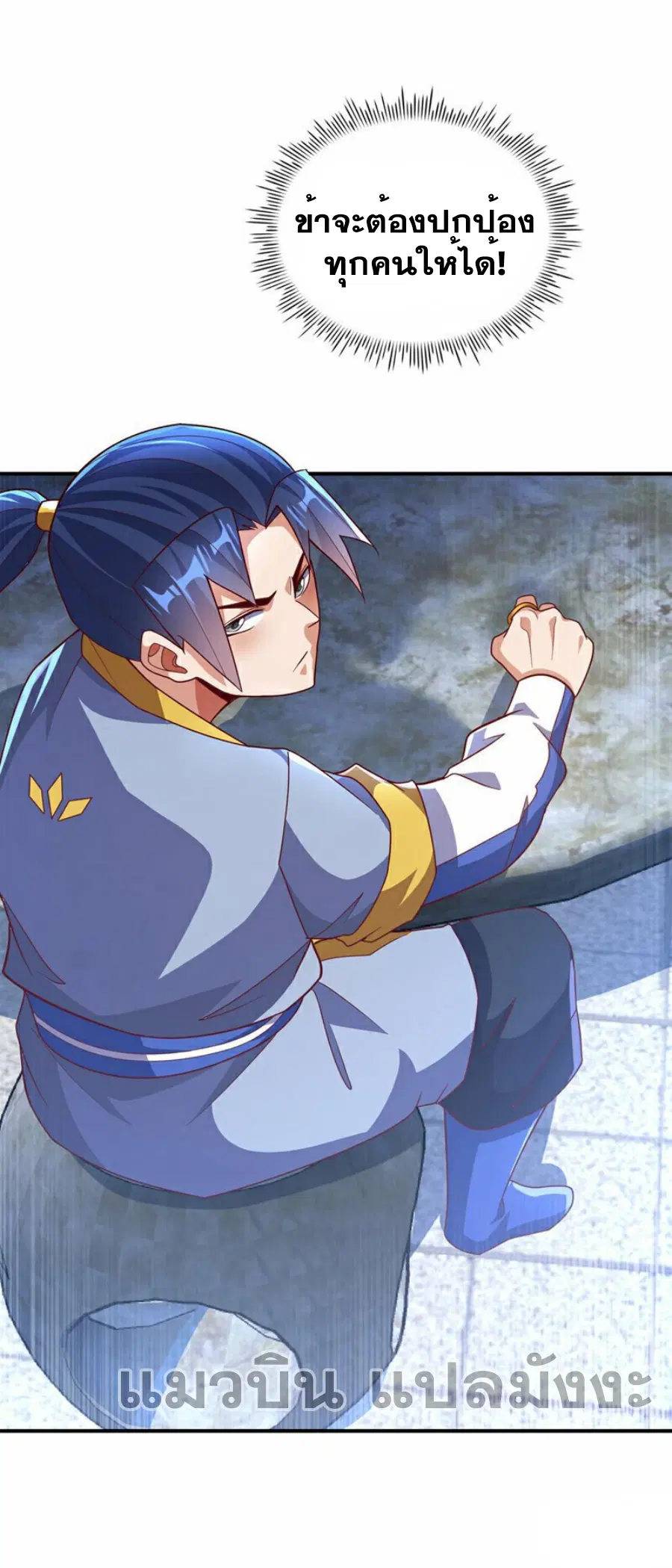Wu Ni ตอนที่ 339 — page 34 of 34