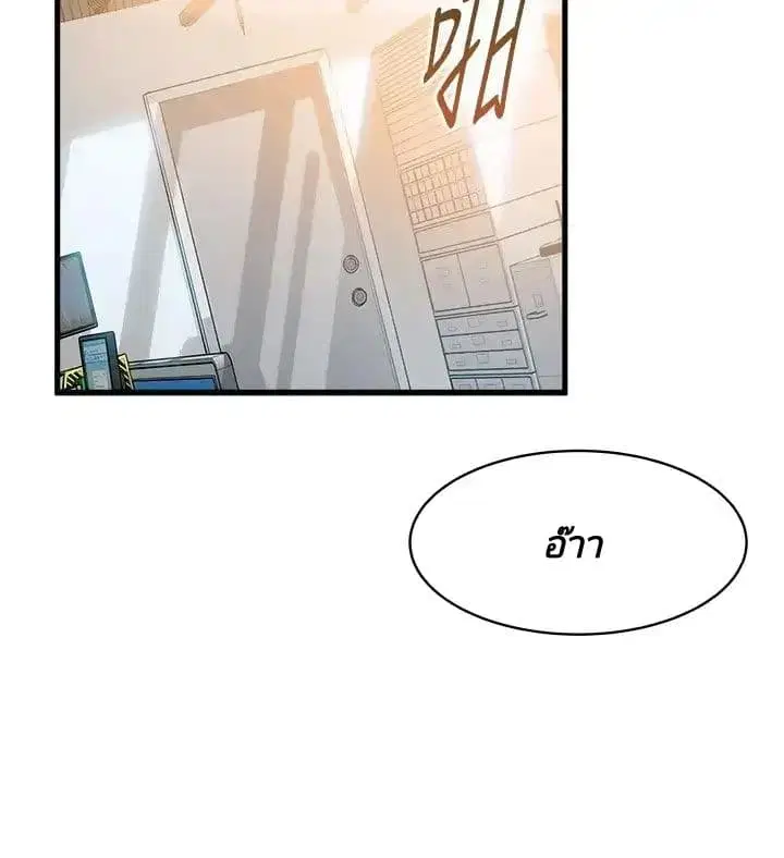 Weak Point ตอนที่ 10 — page 15 of 36